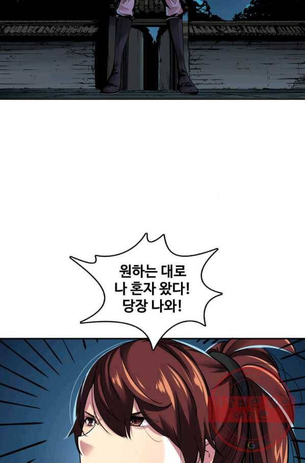 뇌신전생 68화 7