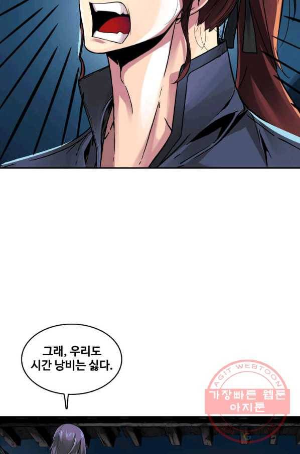 뇌신전생 68화 8