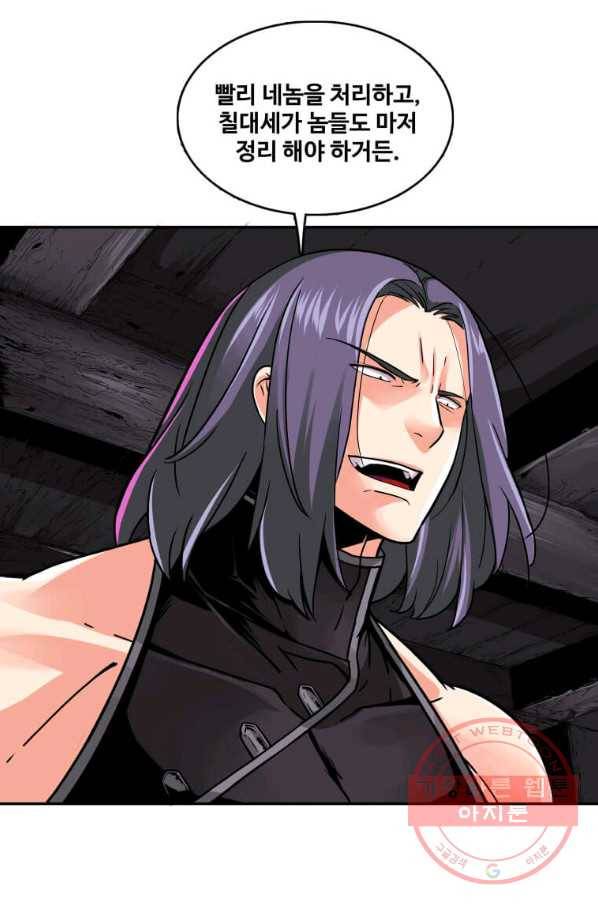 뇌신전생 68화 10