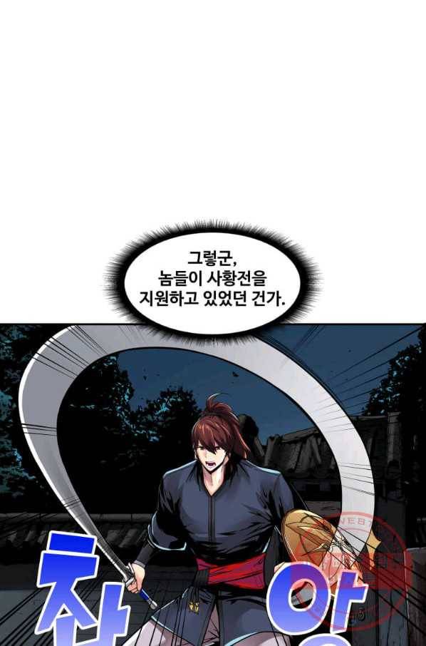 뇌신전생 68화 11