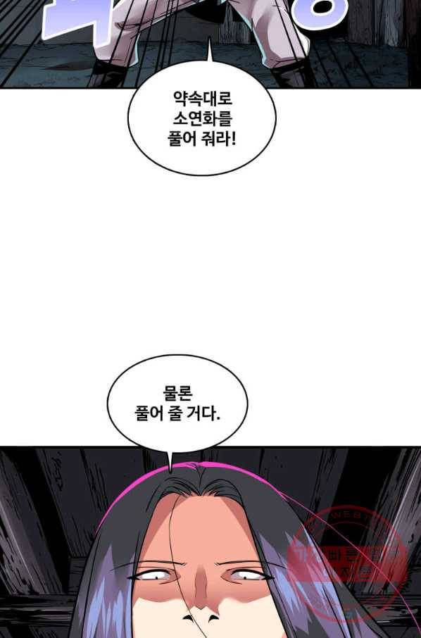 뇌신전생 68화 12