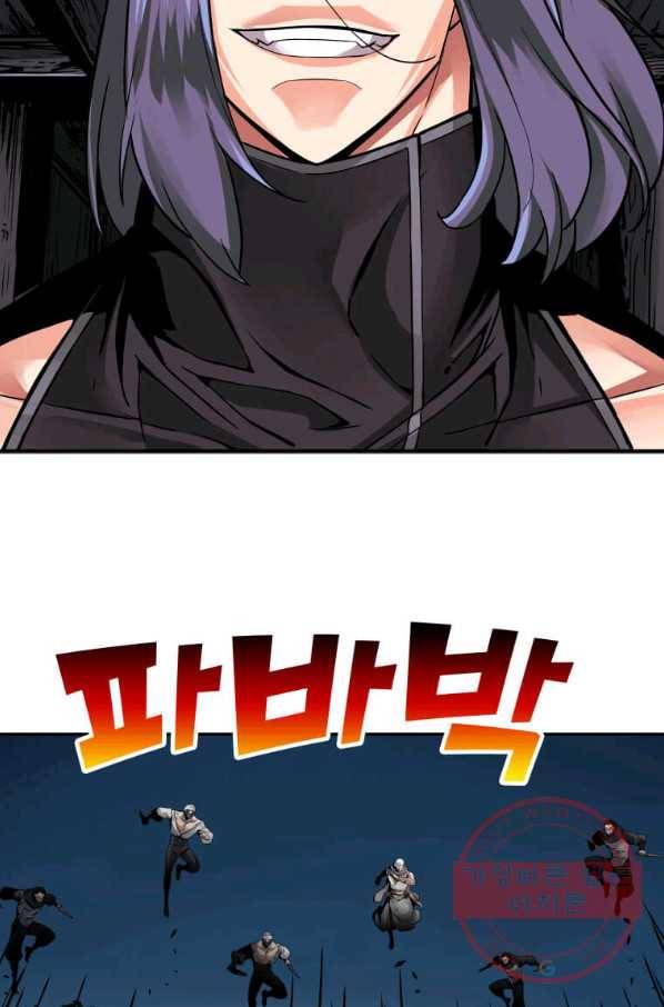 뇌신전생 68화 13