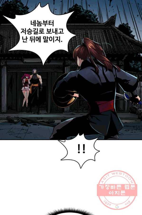 뇌신전생 68화 14