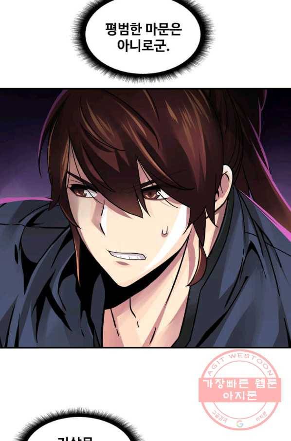 뇌신전생 68화 15