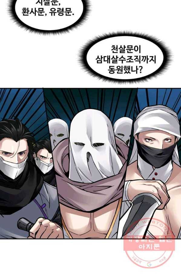 뇌신전생 68화 16