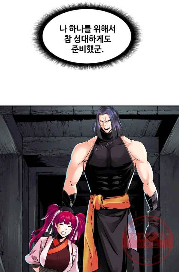뇌신전생 68화 17