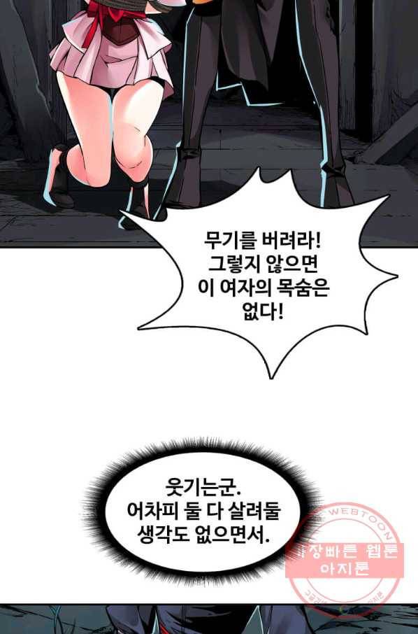 뇌신전생 68화 18