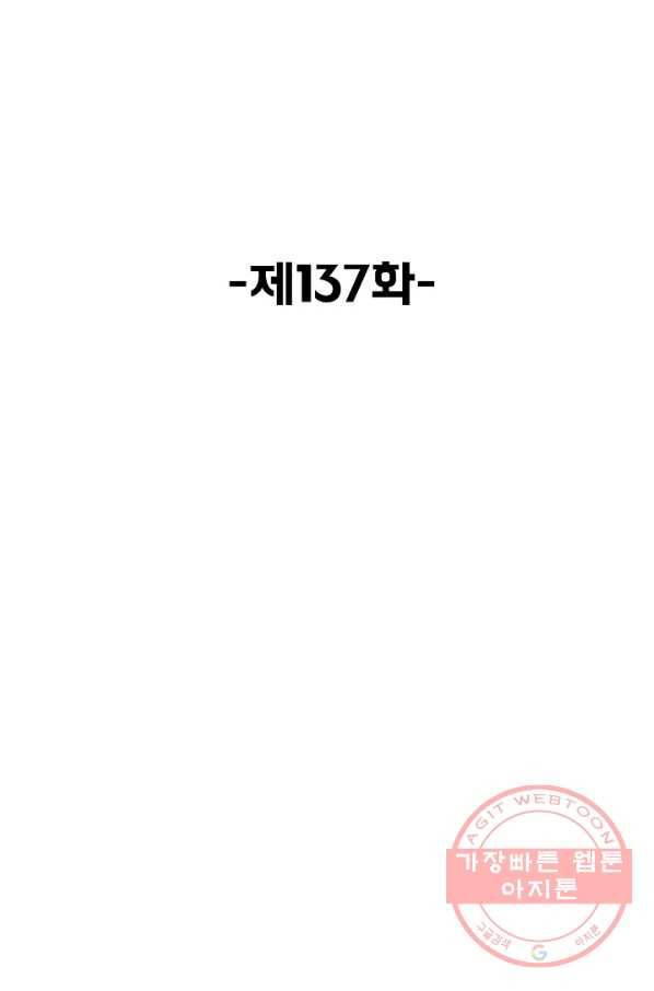 슈퍼 큐브 137화 2