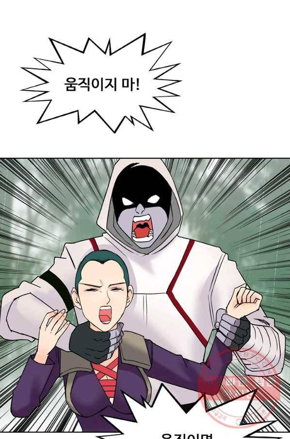 슈퍼 큐브 137화 3