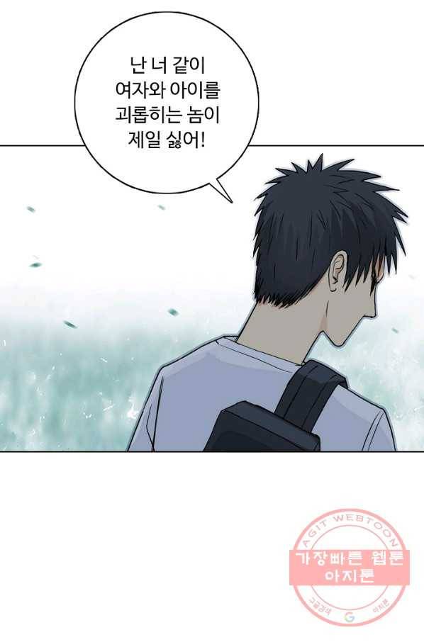 슈퍼 큐브 137화 6
