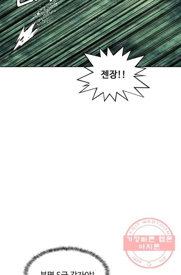 슈퍼 큐브 137화 9