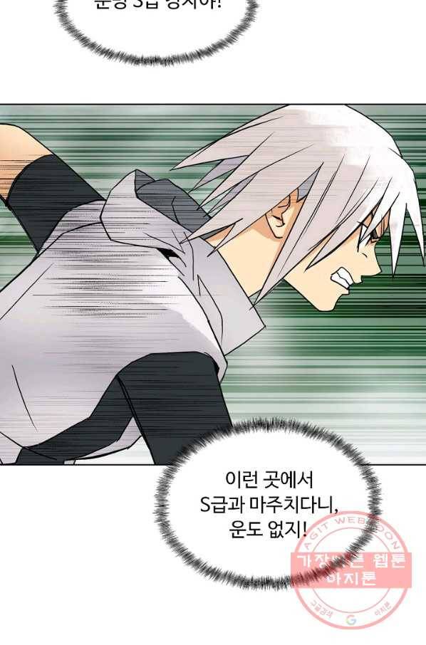 슈퍼 큐브 137화 10