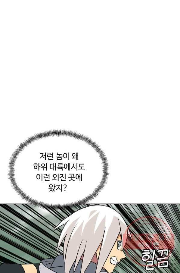 슈퍼 큐브 137화 11