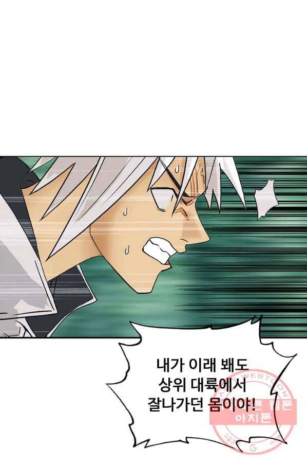 슈퍼 큐브 137화 14