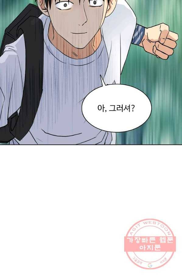슈퍼 큐브 137화 16