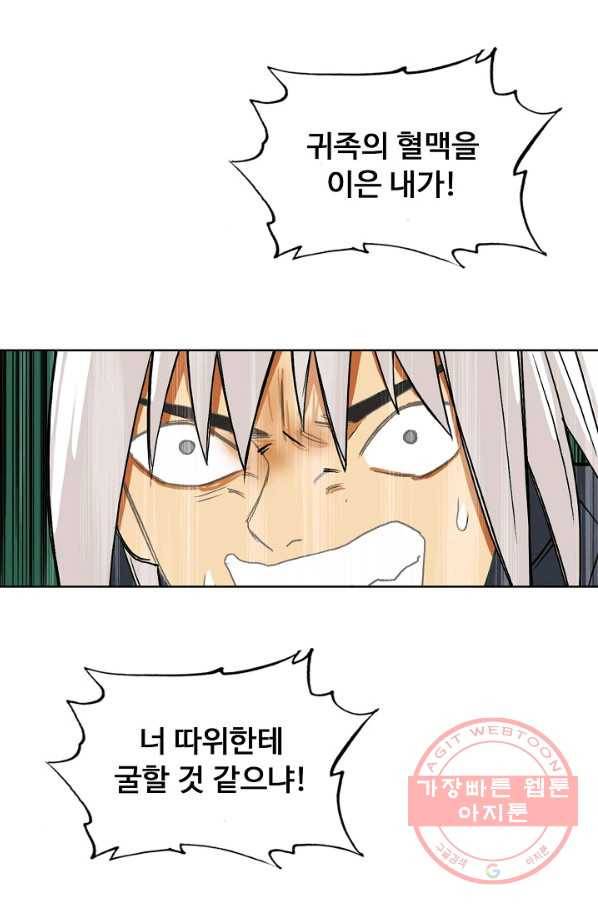 슈퍼 큐브 137화 17
