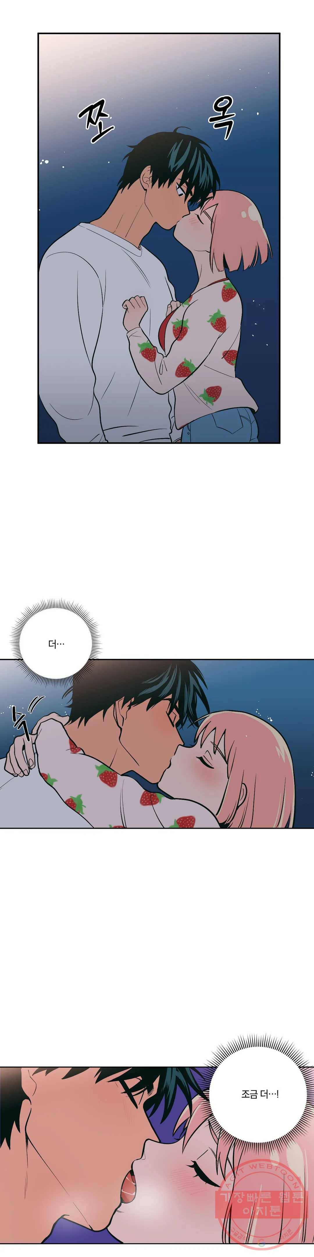 피치 소르베 2화 3
