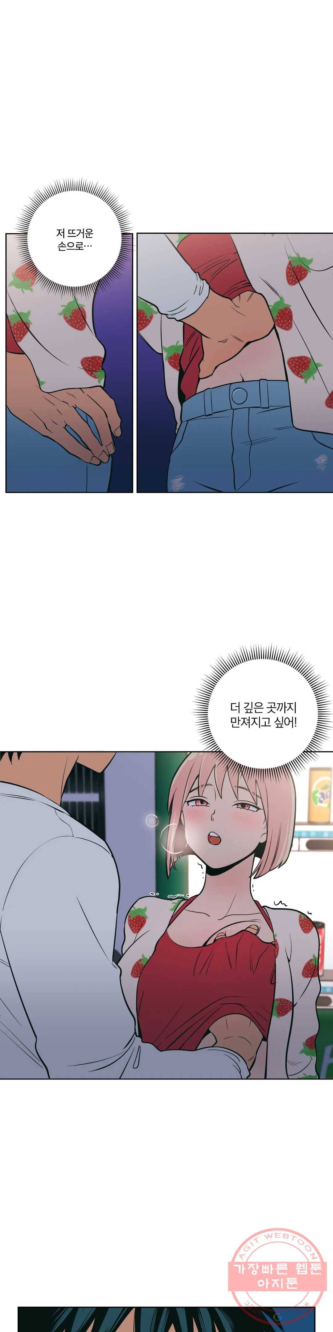 피치 소르베 2화 4
