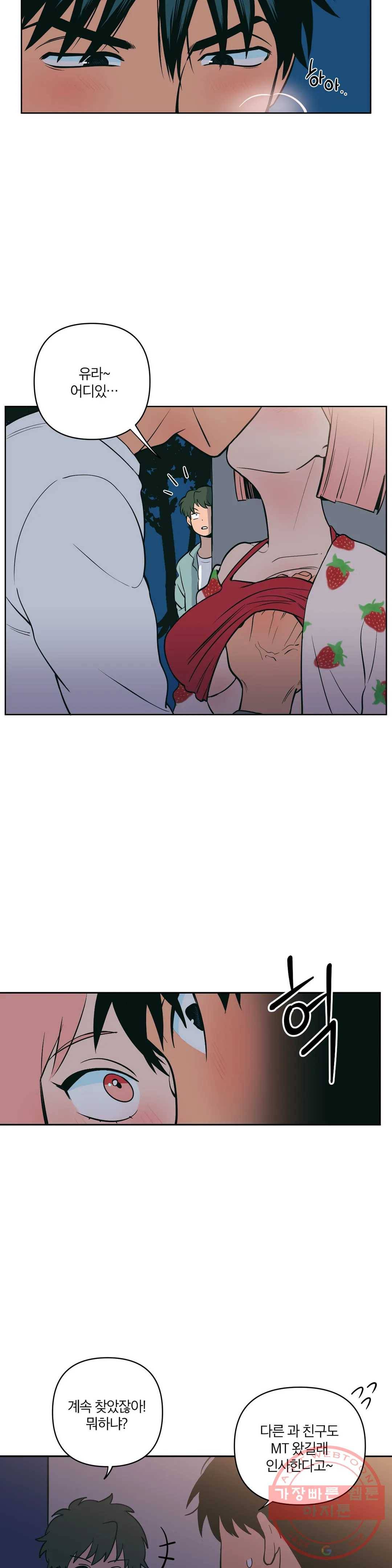 피치 소르베 2화 5
