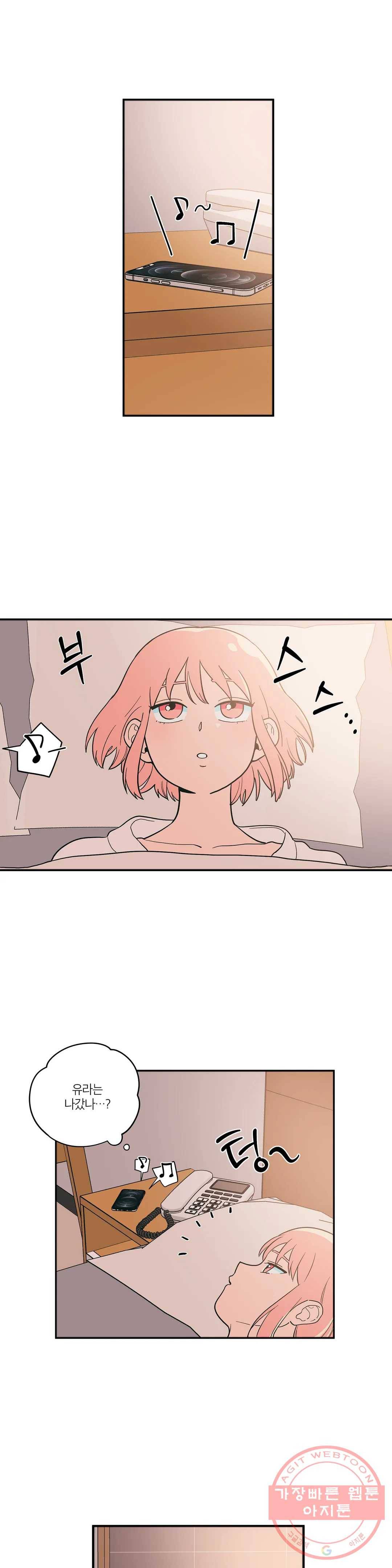 피치 소르베 7화 1