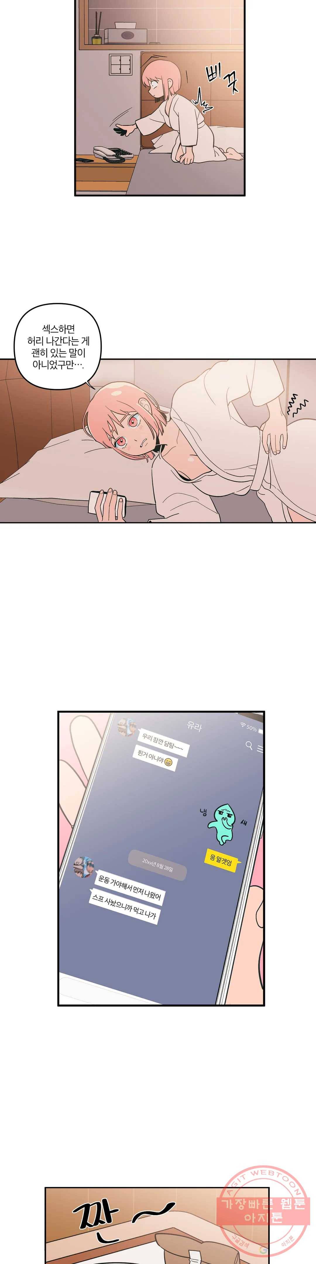 피치 소르베 7화 2