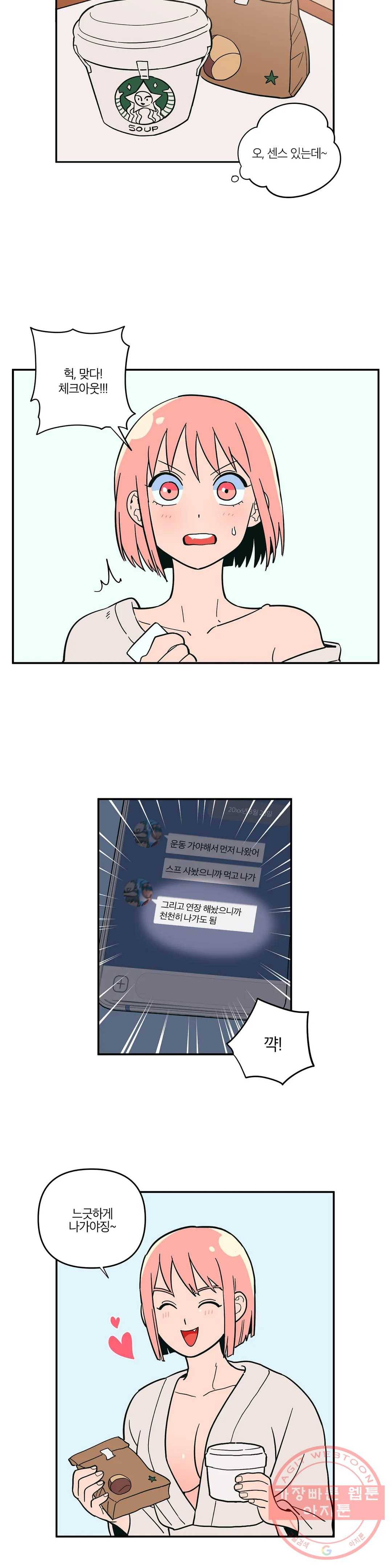 피치 소르베 7화 3