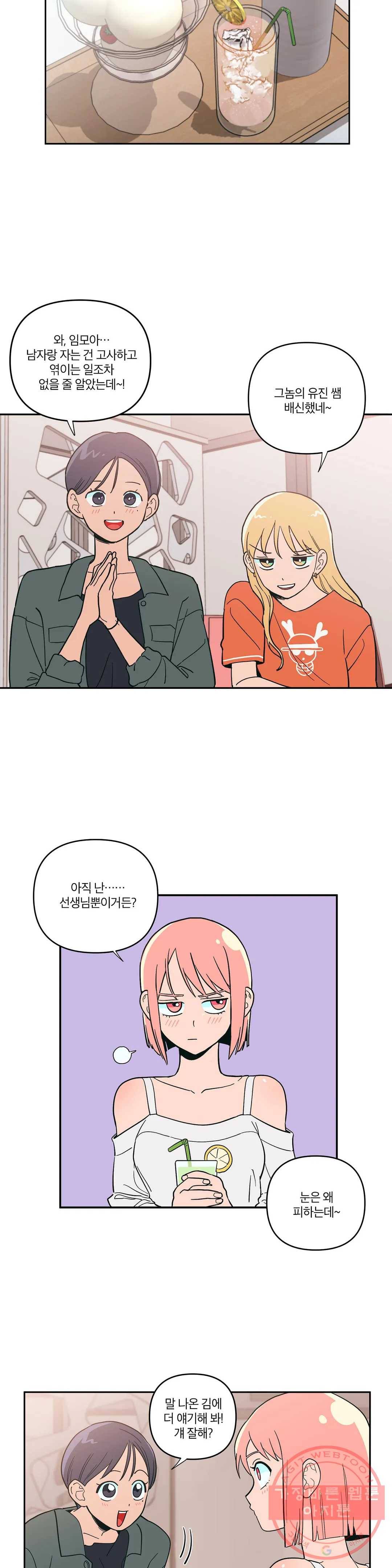 피치 소르베 7화 5