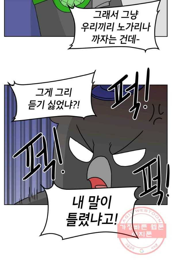 조국이 당신을 원한다 시즌2 62화 3