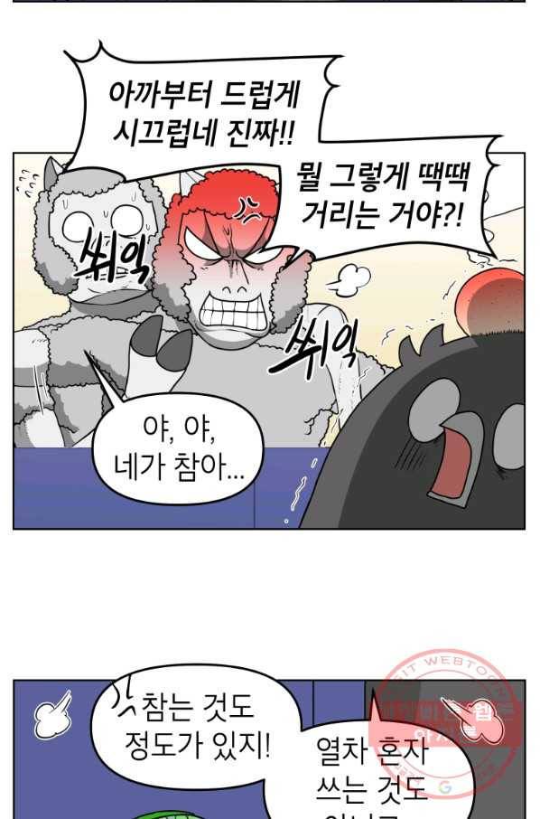 조국이 당신을 원한다 시즌2 62화 5