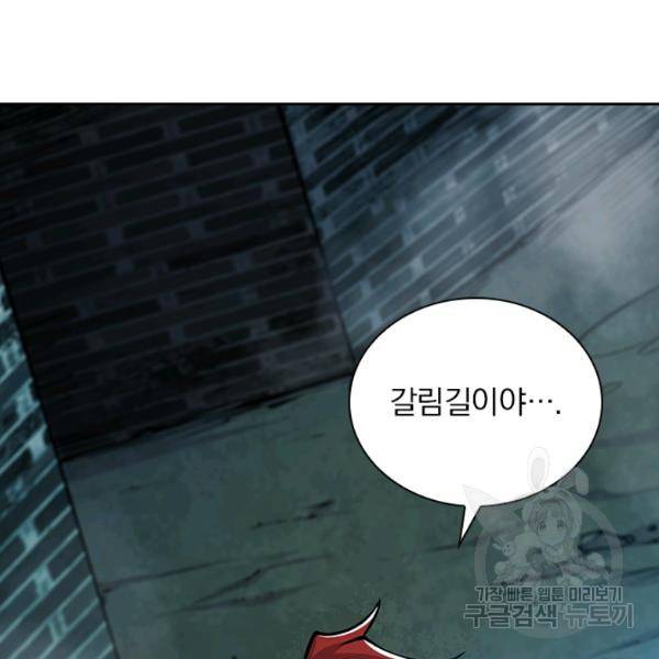 서큐버스가 되어버린 기사님 40화 4