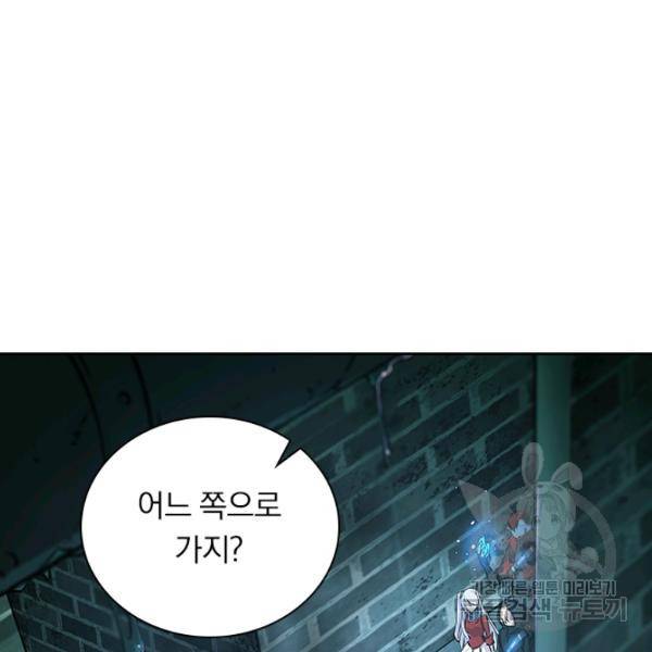 서큐버스가 되어버린 기사님 40화 6