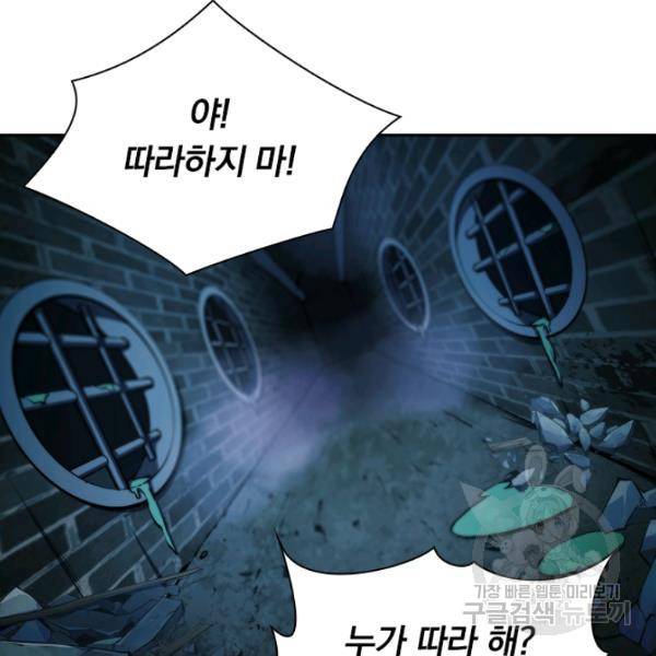 서큐버스가 되어버린 기사님 40화 11