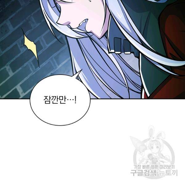 서큐버스가 되어버린 기사님 40화 13