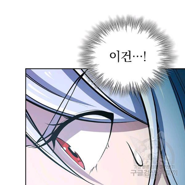 서큐버스가 되어버린 기사님 40화 14