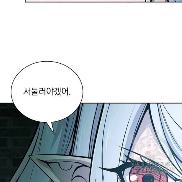 서큐버스가 되어버린 기사님 40화 15