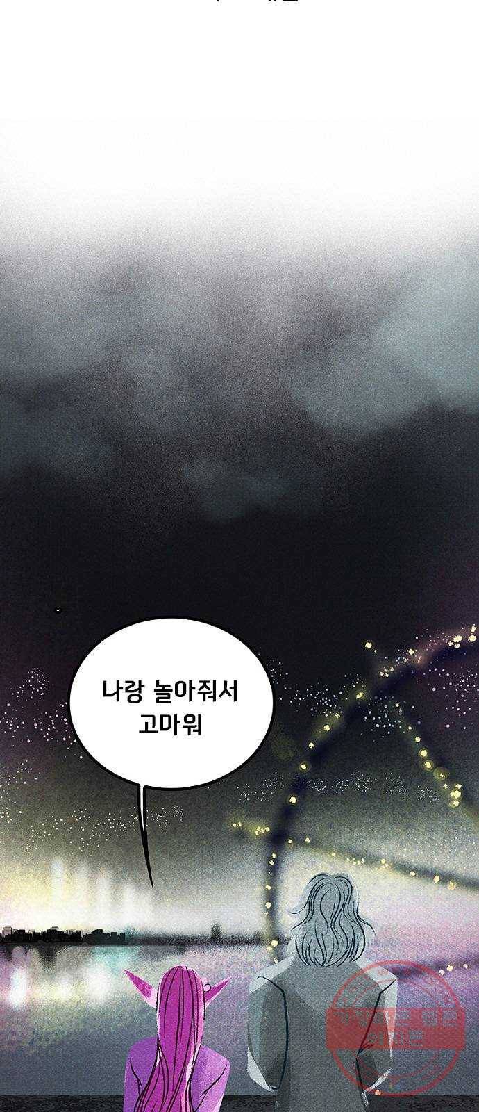 로어 올림푸스 140화 프레첼 2