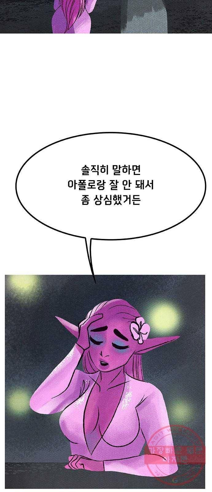 로어 올림푸스 140화 프레첼 3