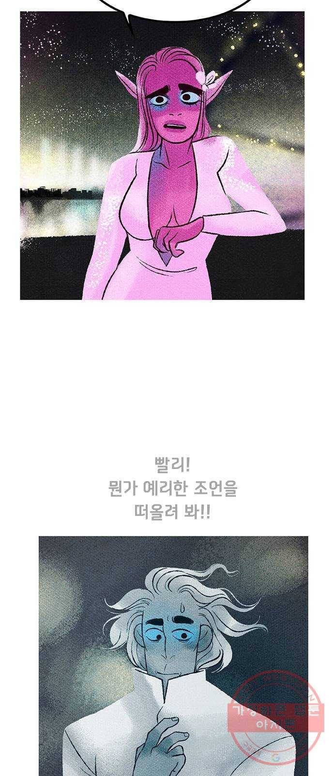 로어 올림푸스 140화 프레첼 7