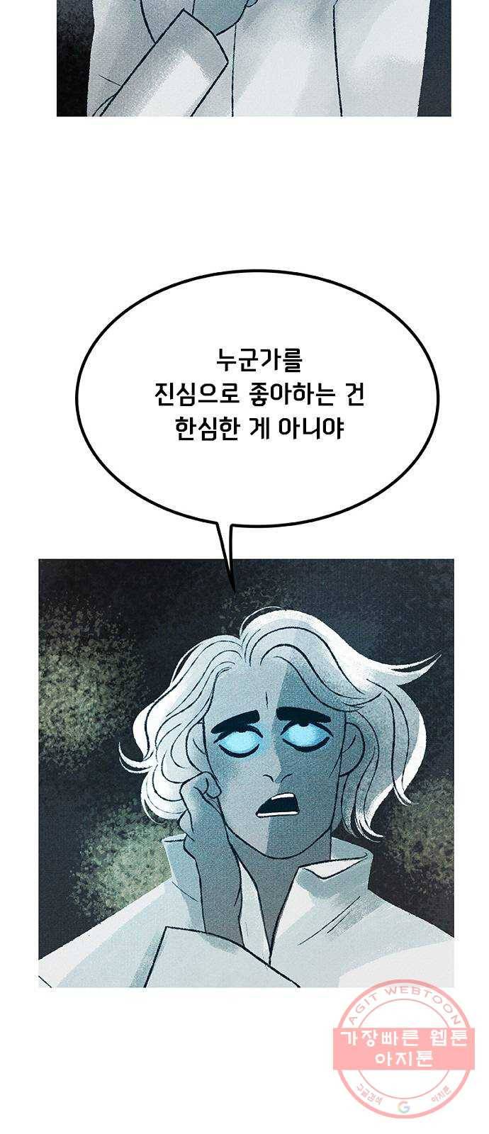 로어 올림푸스 140화 프레첼 8