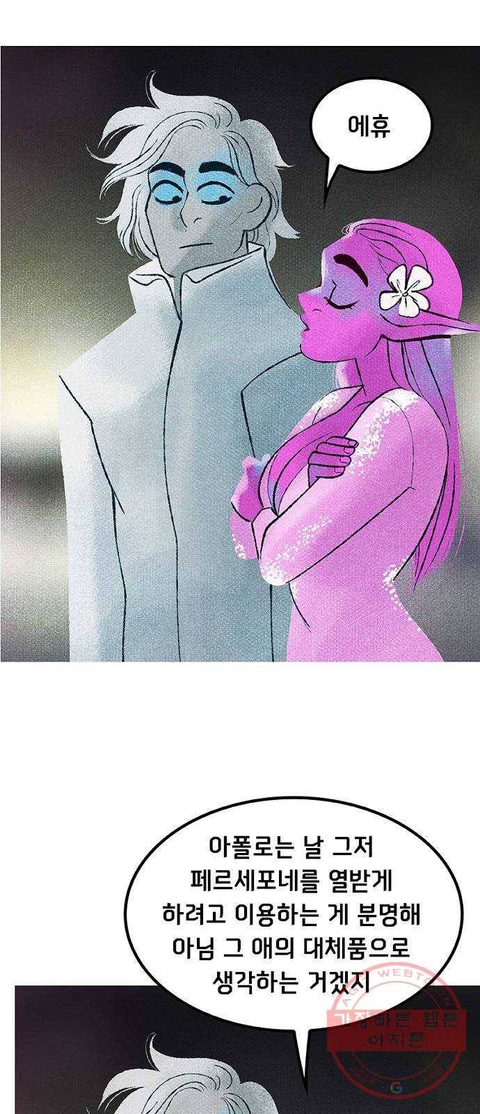 로어 올림푸스 140화 프레첼 10