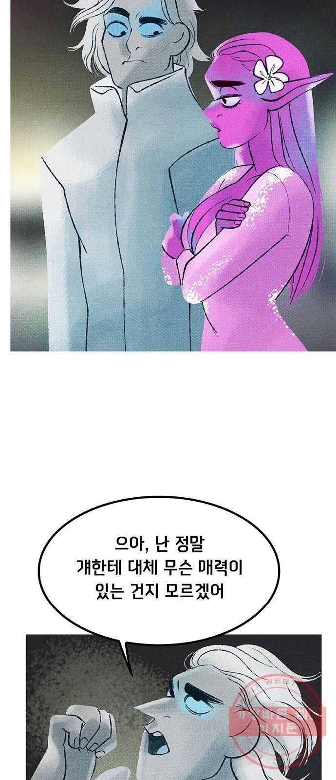 로어 올림푸스 140화 프레첼 11
