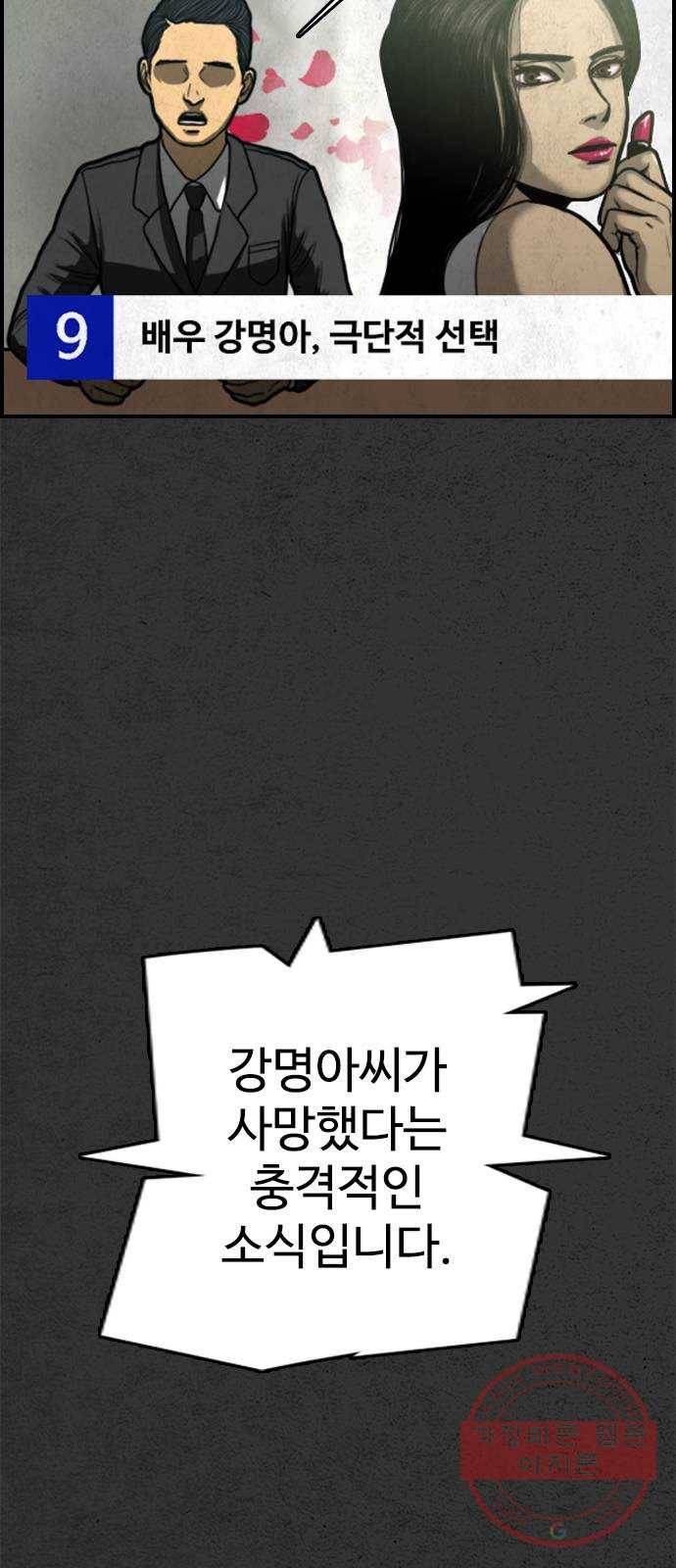 밤낚시 16화 3