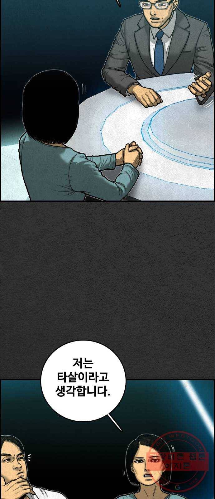밤낚시 16화 6
