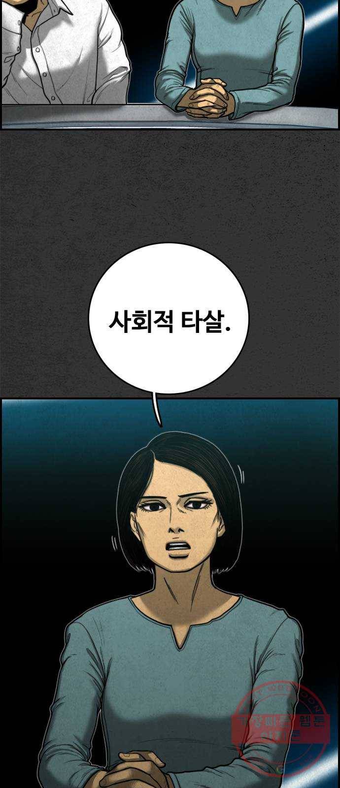 밤낚시 16화 7
