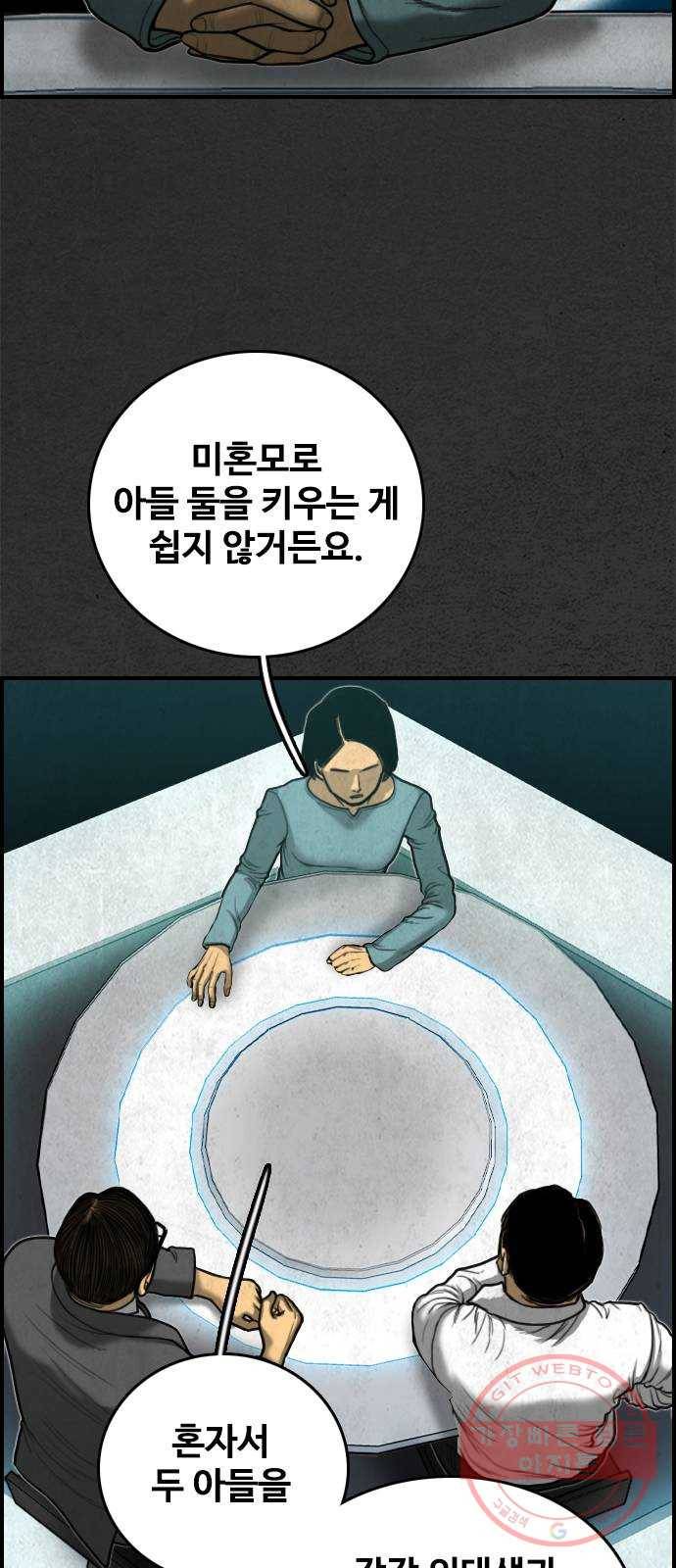 밤낚시 16화 8