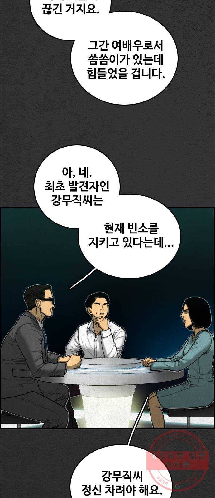 밤낚시 16화 11