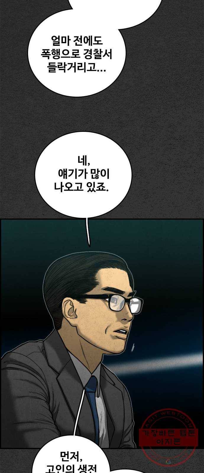 밤낚시 16화 12
