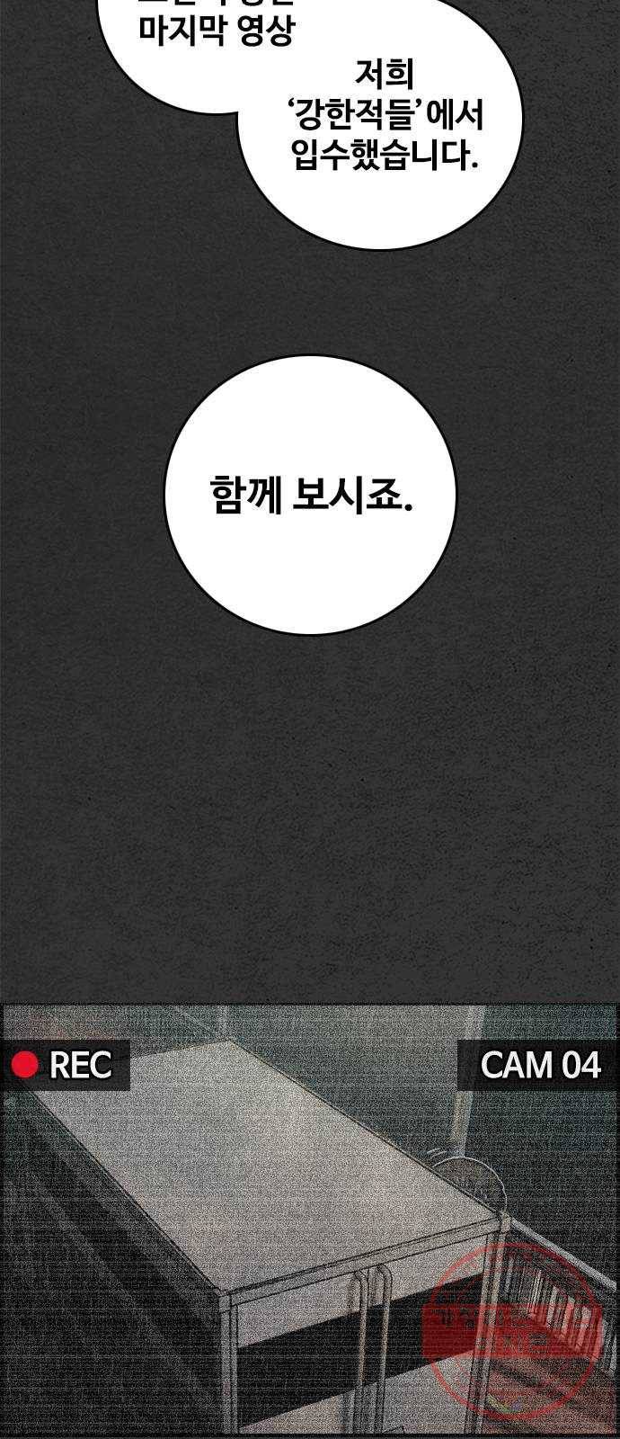 밤낚시 16화 13