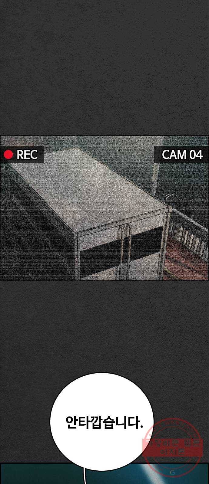밤낚시 16화 14