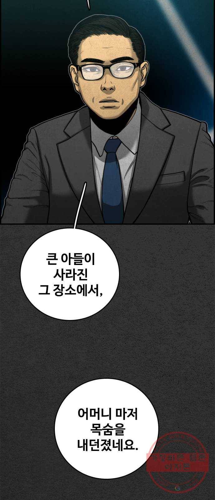 밤낚시 16화 15